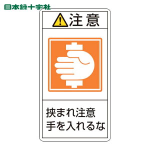 ���{�Ώ\���� PL�x���X�e�b�J�[ ���ӁE���܂꒍�ӎ������� PL-238(��) 100×55mm 10���g (1�g) 201238