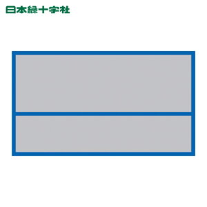���{�Ώ\���� �w�����b�g�p�X�e�b�J�[ ���n�^�C�v HL-102 45×70mm 10���g PET (1�g) 233102