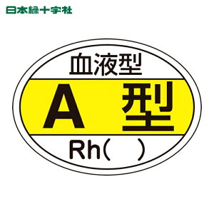 ���{�Ώ\���� �w�����b�g�p�X�e�b�J�[ ���t�^A�^�ERh() HL-200 25×35mm 10���g (1�g) 233200