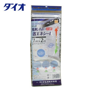 Dio �Ռ��V�[�g ���ʂ��̂悢�ȃG�l�V�[�g 1m×2m (1��) �i�ԁF220491