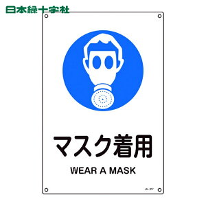 ���{�Ώ\�� ������W�� JIS�K�i���S�W�� �}�X�N���p JA-317L 450×300mm �G���r (1��) �i�ԁF391317