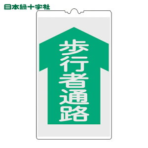 ���{�Ώ\�� ���S�W�� �R�[���T�C���W�� ���s�ҒʘH NCS-4K 500×300mm ���˃^�C�v PP (1��) �i�ԁF367104