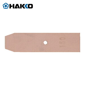 HAKKO ���� �n�b�R�[ ���Đ� JF 200W (1��) �i�ԁF358-T