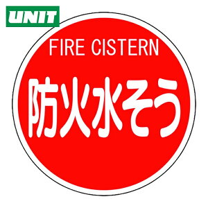���j�b�g UNIT ���h�W�� �h�ΐ�����(�����u�^�C�v) (1��) 826-53