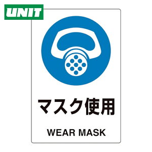 ���j�b�g ������W�� ���j�s�^ �}�X�N�g�p (1��) �i�ԁF816-65