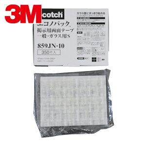 3M �X���[�G�� �f���p�^�u�e�[�v �X�R�b�` �f���p���ʃe�[�v ��ʁE�K���X�p �^�uS�T�C�Y 17mm×17mm�i350�����j (1��) �i�ԁF859JN-10
