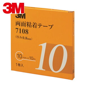 3M �X���[�G�� �����ԊO�����i�Œ� ���ʔS���e�[�v 7108 10mm×10m ����0.8mm �D�F 1������ (1��) �i�ԁF7108 10 AAD