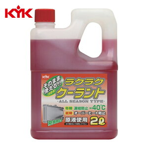 KYK �É͖�i ���N���N�N�[�����g��2L (1�{) 52-039