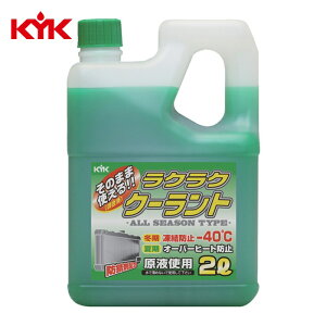 KYK �É͖�i ���N���N�N�[�����g��2L (1�{) 52-040