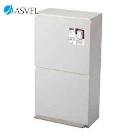 アスベル ASVEL 分別ペダル2段ワイド40L (1個) 660498