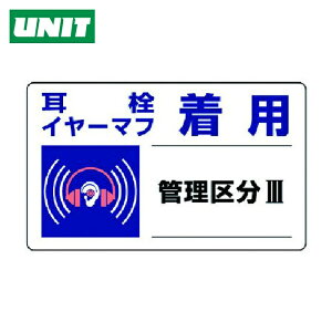 ���j�b�g ���S�W�� �����Ǘ��敪�W�� �����C���[�}�t���p�E5���g�E150×250 (1�g) �i�ԁF820-11