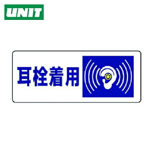 ���j�b�g ���S�W�� �����Ǘ��敪�W�� ���𒅗p�E5���g�E100×250 (1�g) �i�ԁF820-17