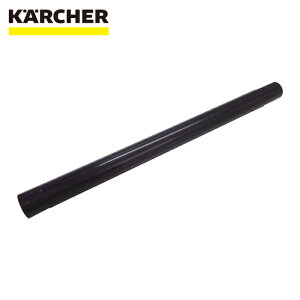 �P���q���[ KARCHER �o�L���[���N���[�i�[�p�A�N�Z�T���[ �T�N�V�����p�C�v ���^���i���j 0.5m ID32mm ��69062100�i6.906-618.0�j (1�{) �i�ԁF6.906-618.0