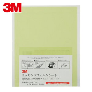 3M �X���[�G�� A 3-1 SHT ���b�s���O�t�B�����V�[�g #8000 ���� 216X280mm 50���� (1��)