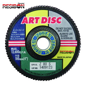 ���a�{�� RESIBON AD100-Z80S �A�[�g�f�B�X�NAD 100×15 Z80S (10��)