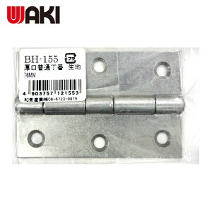 �a�C�Y�� WAKI �������ʒ��� ���n BH-155 76MM (1��) �i�ԁFBH-155