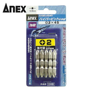 �A�l�b�N�X ANEX AHM5-2045 �n�C�p�[�r�b�g 5�{�g ���� +2×45 (1Pk)