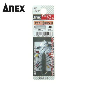�A�l�b�N�X ANEX AK-50P-3-30 �V���[�g�r�b�g +3×30 (1�{)
