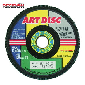 ���a�{�� RESIBON AD100-GZ60S �A�[�g�f�B�X�NAD 100×15 GZ60S (10��)