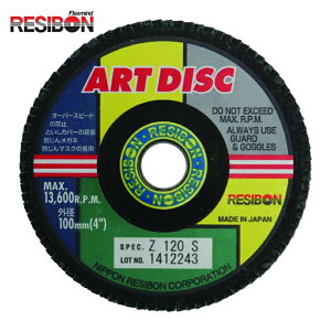���a�{�� RESIBON AD100-Z120S �A�[�g�f�B�X�NAD 100×15 Z120S (10��)