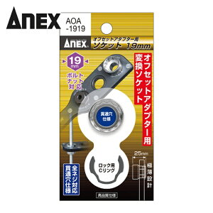 AlbNX Anex ItZbgA_v^[p\Pbg19mm (1) iԁFAOA-1919