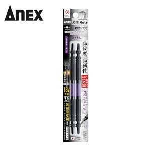 �A�l�b�N�X ANEX ABRS-2130 �����x�r�b�g �X�����^�C�v 2�{�g ����+2×130 (1Pk)