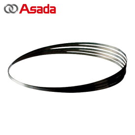 アサダ Asada バンドソー32F用のこ刃 ハイス 6/10（BS911） (3本) 品番：BS911