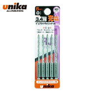 ユニカ unika DP5-RJ34 充電ドライバービットドリル 3.4mm 5本セット (1S)