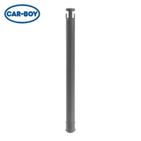 カーボーイ CAR−BOY カラープラポール ピラー グレー (1本) 品番：CP64