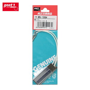 ���m�d�@�Y�� goot �O�b�g �փq�[�^�[BN-100�p (1��) �i�ԁFBN-100H