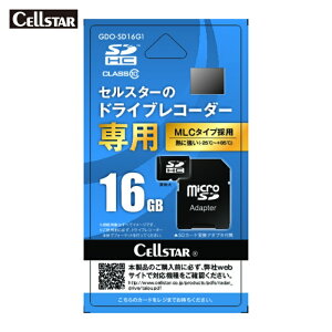 �Z���X�^�[ CELLSTAR GDO-SD16G1 �h�����R��pmicroSD�J�[�h (1��)