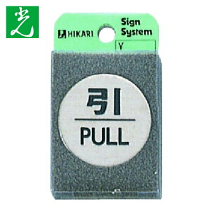 �� HIKARI �X�e�����X�T�C���v���[�g �� PULL (1��) FS49-2