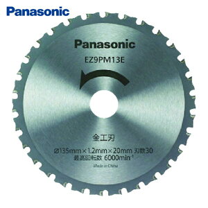 Panasonic �p�i�\�j�b�N ���H�n�i�p���[�J�b�^�[�p�֐n�j (1��) �i�ԁFEZ9PM13E