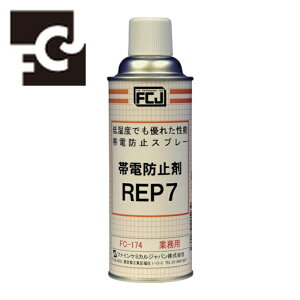 FCJ �t�@�C���P�~�J�� �ѓd�h�~�� REP7 420ml (1�{) �i�ԁFFC-174
