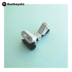 サンハヤト JOW Connectors EC-T2 10個入り (1Pk) 品番：EC-T2