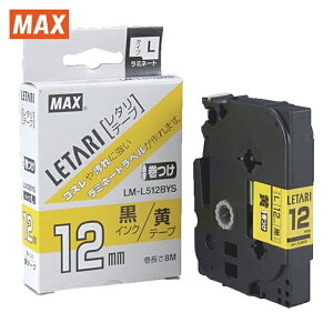 �}�b�N�X MAX LM-L512BYS �r�[�|�b�v�~�j�p���~�l�[�g�e�[�v LM-L512BYS �P�[�u���}�[�L���O�p ��×������ 12mm��×8m�� (1��)