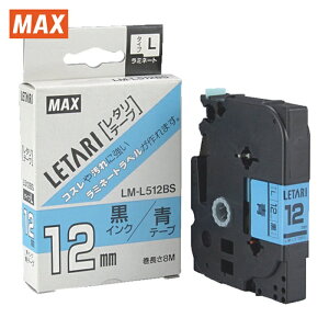 �}�b�N�X MAX LM-L512BS �r�[�|�b�v�~�j�p���~�l�[�g�e�[�v LM-L512BS ��×������ 12mm��×8m�� (1��)