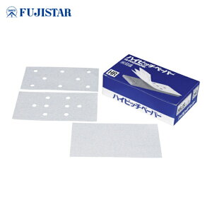 �O�������w HRAS100X180-120 �n�C�s�b�`�y�[�p�[�V�[�g HR�^�C�v(���Ȃ�)100mmX180mm#120 (50��)