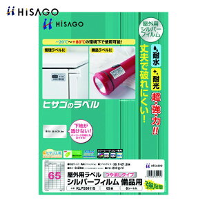 �q�T�S HISAGO ���O�p���x�� �V���o�[�t�B�������i�p A4 65�� (1Pk) KLPS3011S
