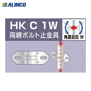 �A���C���R ALINCO �P�Ǘp�p�C�v�W���C���g �����{���g�~���� (1��) HKC1W