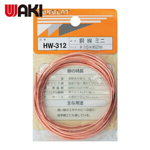 aCY WAKI  HW-312 16X2M ~j (1) iԁFHW-312