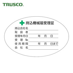 �g���X�R TRUSCO �T�C���v���[�g �����@�B�͎󗝏؃��x�� 50×80mm�ȉ~ 5���� (1Pk) �i�ԁFLB5080-5