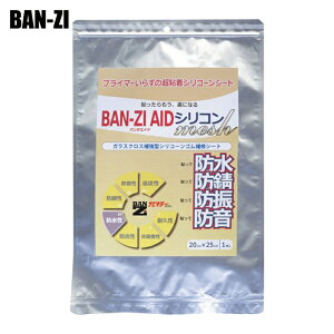 BAN-ZI �o���W �h���E�h�K�V�[�g BAN-ZI AID�V���R�� ���b�V��20cm×25cm �N���A (1��) I-AICK/2025
