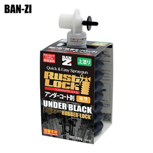 BAN-ZI �o���W RUSTLOCK��p�J�[�g���b�W280g �u���b�N(�A���_�[�R�[�g��)���� (1��) J-RLSR/280B