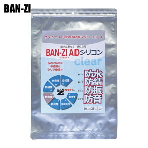 BAN-ZI �o���W �h���E�h�K�V�[�g BAN-ZI AID�V���R�� �N���A20cm×25cm �N���A (1��) I-AICM/2025