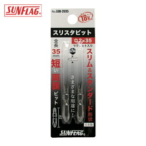 �T���t���b�O SUNFLAG LGB-2035 �X���X�^�r�b�g#2X35(��p�ւ��r�b�g) (2�{��) (1Pk)