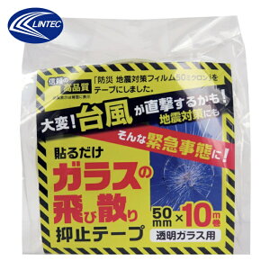 �����e�b�N�R�}�[�X �K���X��U�}�~�e�[�v (1��) HGS055010