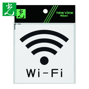 �� HIKARI �A�N�����}�b�g�T�C�� Wi-Fi�}�[�N 100mm×100mm (1��) KMP1051-5