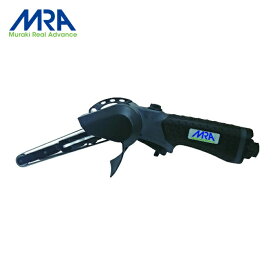 MRA ベルトサンダ 10mm (1台) 品番：MRAPB70610