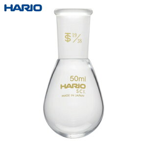 �n���I HARIO ���ʐ������Ȃ��t���X�R 50ml TS19/38 (1��) NFJ-50-19.38-SCI